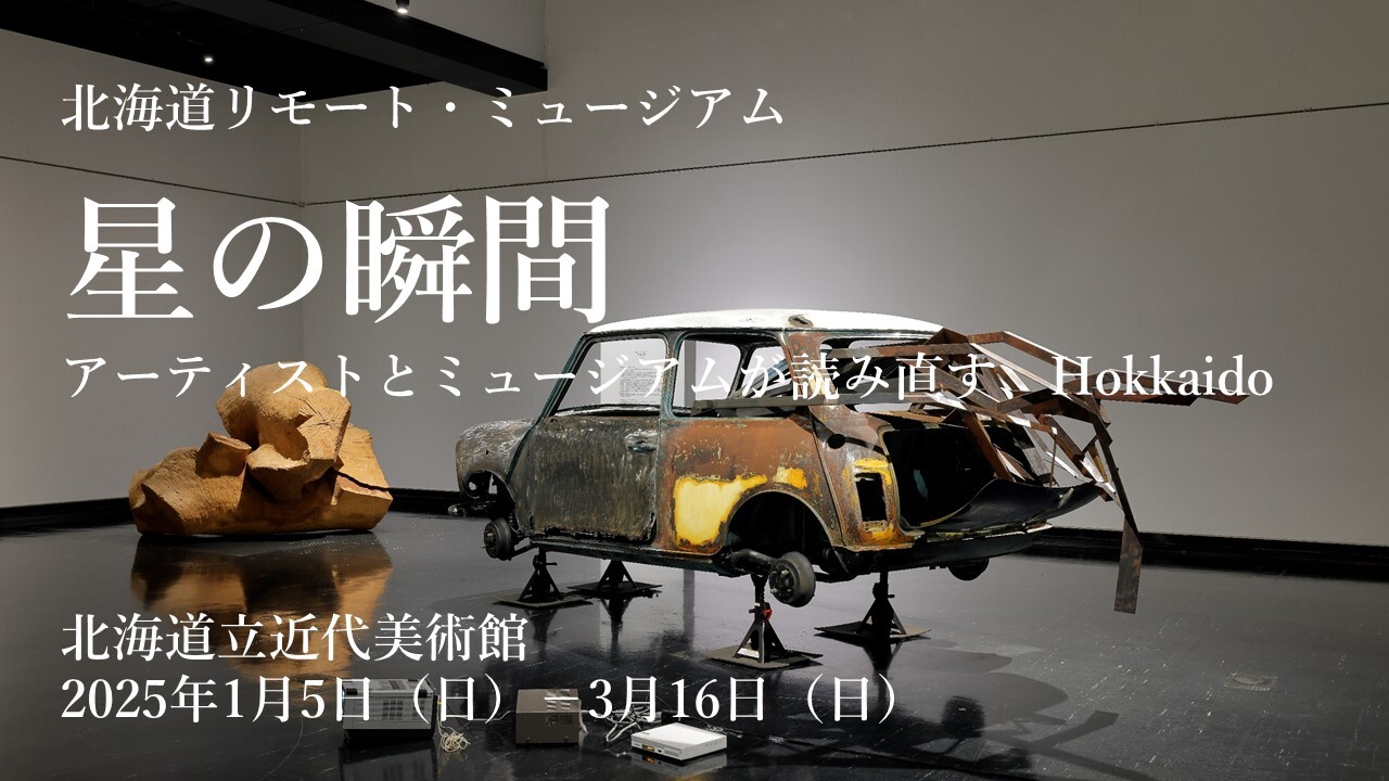 星の瞬間サムネイル.jpg