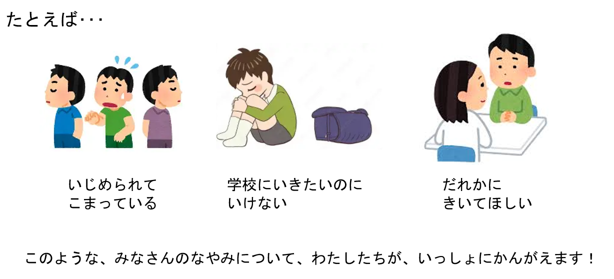【画像】子ども相談支援センター (PNG 232KB)