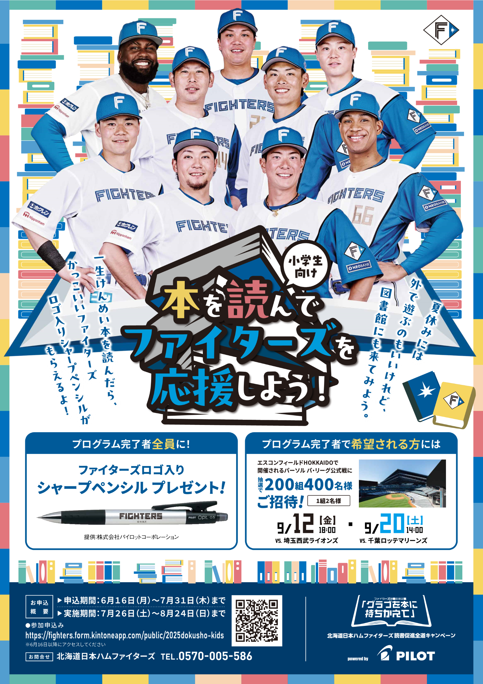 2025ポスター