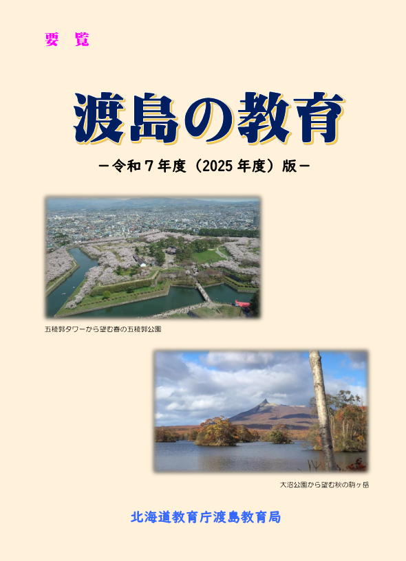 HP用表紙 (PNG 250KB)
