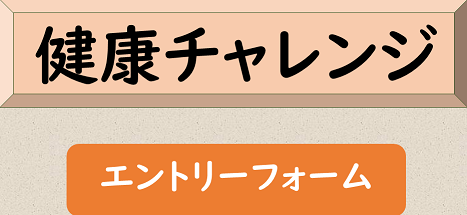 エントリーフォーム