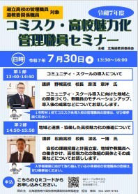 チラシ画像.jpg