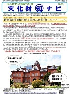 まる知ナビNo.65(サムネイル用).jpg