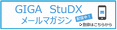 20210610-mxt_kouhou02-000015726_1.png
