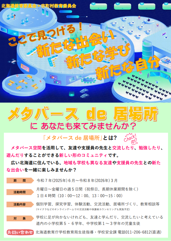 チラシ.png