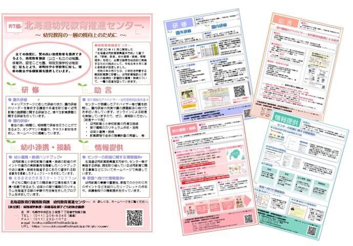チラシのイメージ画像
