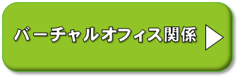 コロナ関連