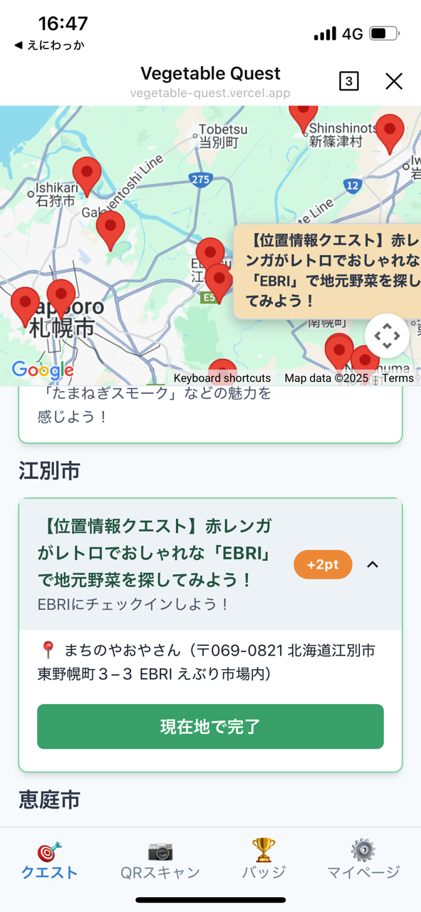 チェックイン.PNG