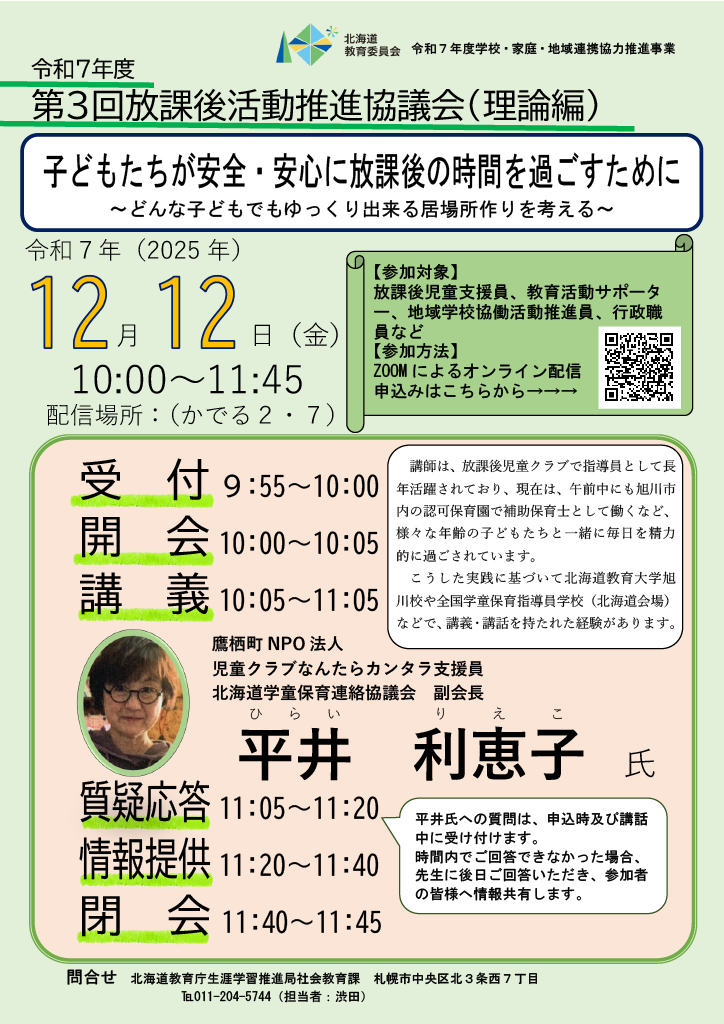 チラシ画像 (PNG 213KB)