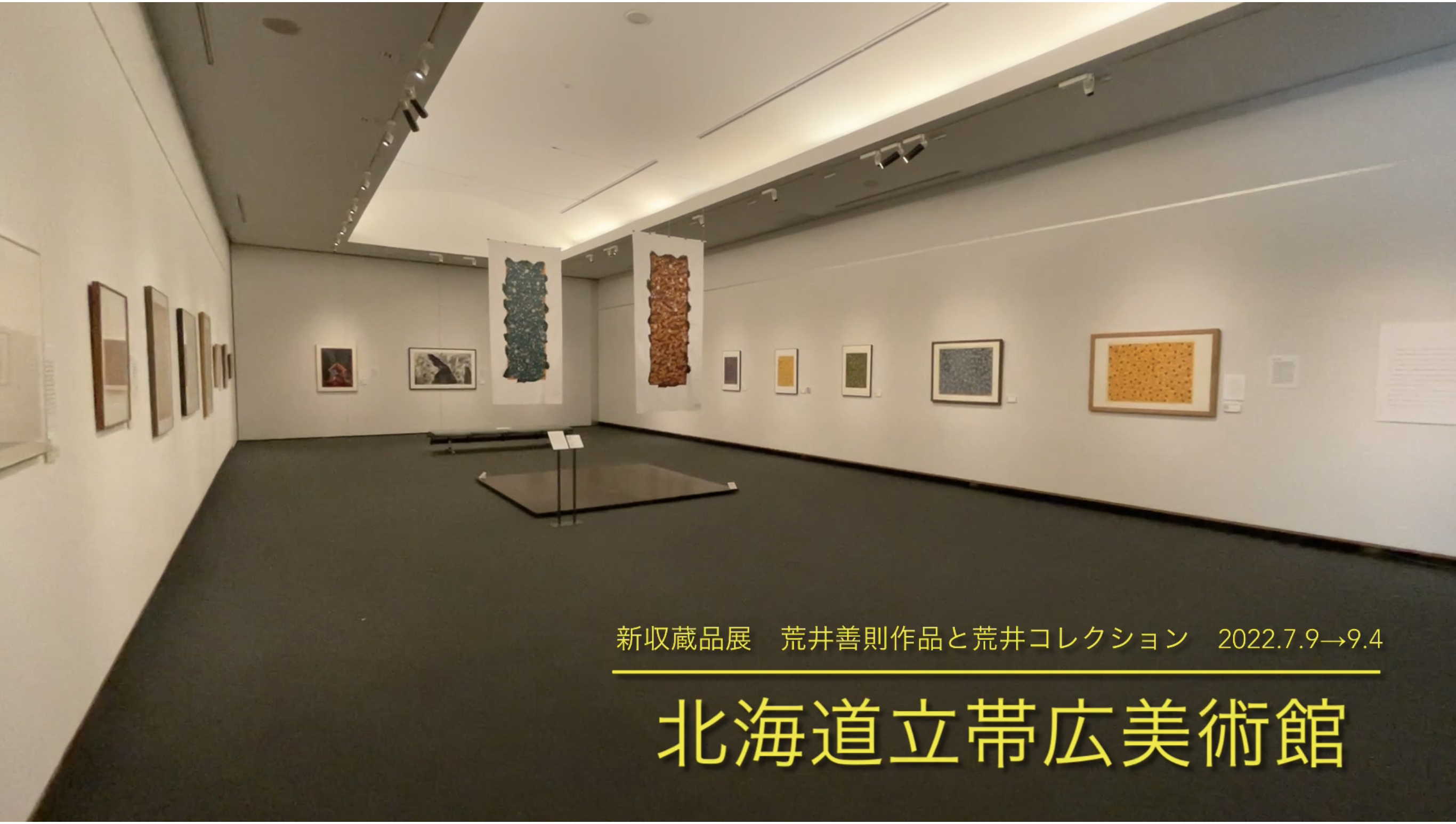 【修正版】北海道リモート・ミュージアム帯広美術館 サムネイルz.jpg