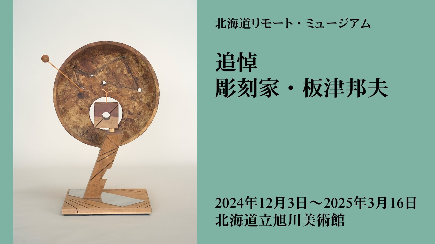 リモートM板津用 サムネイル.jpg