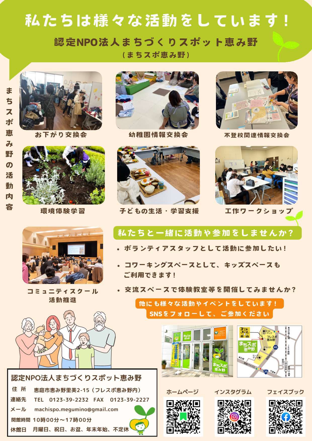 つながりワーカー養成講座(8~9月案内)_2.jpg