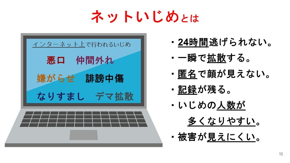 スライド15 (JPG 79.6KB)