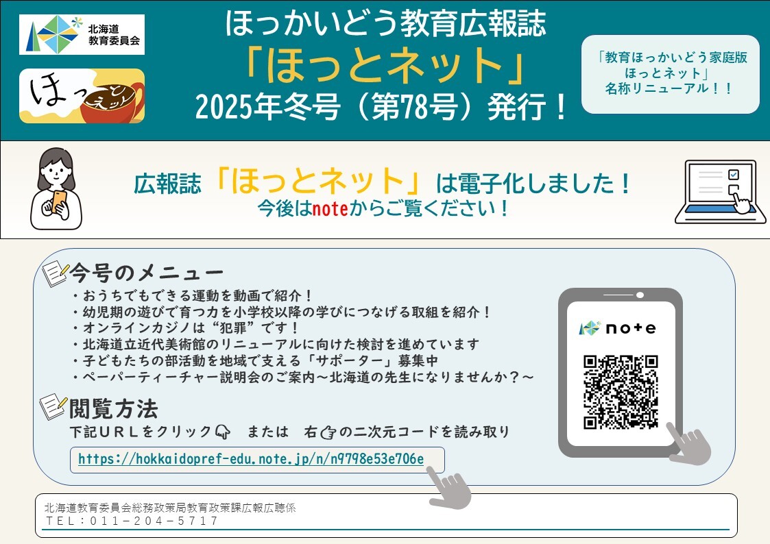 リーフレット (JPG 193KB)