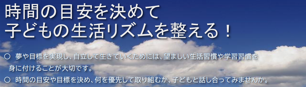 時間の目安（イメージ）