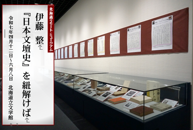 サムネイル 日本文壇史.png