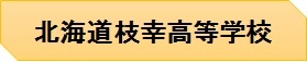 esashi.jpg