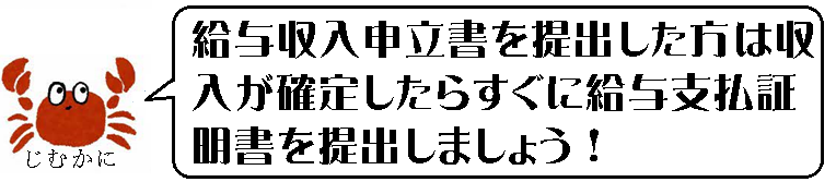 かに 吹き出し (PNG 30.5KB)