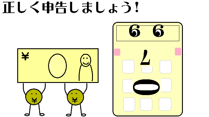 年末調整のページ