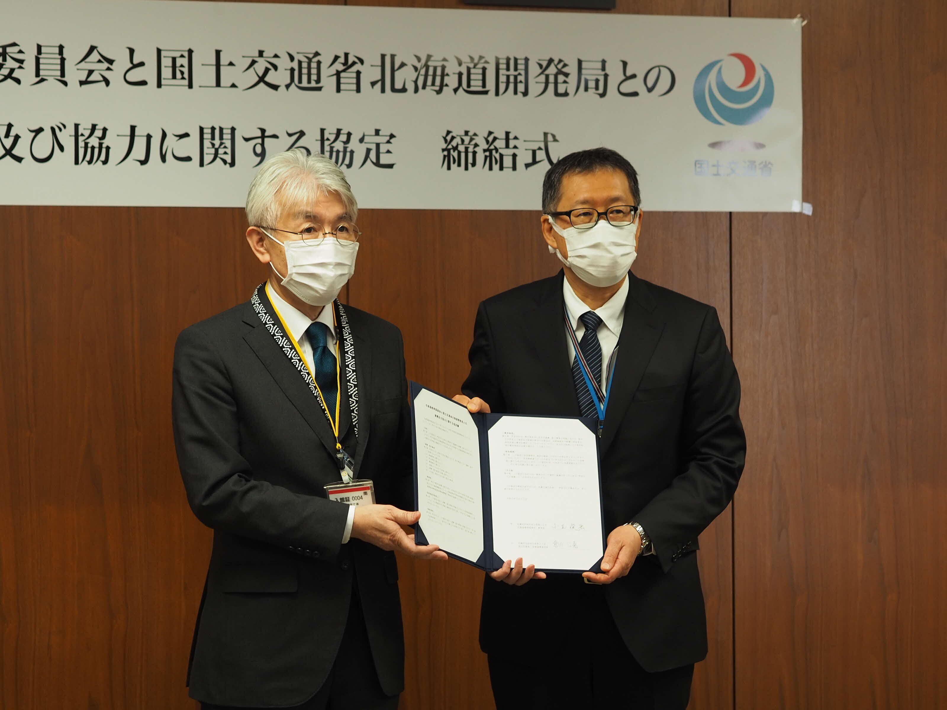 北海道開発局との連携協定締結式