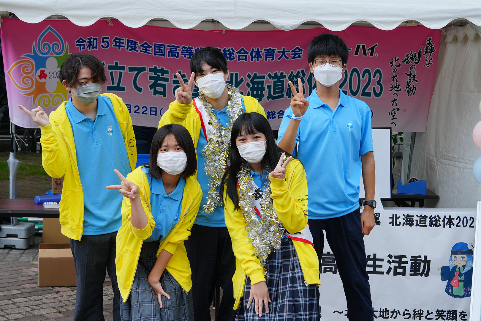 高校生活動学校推進委員