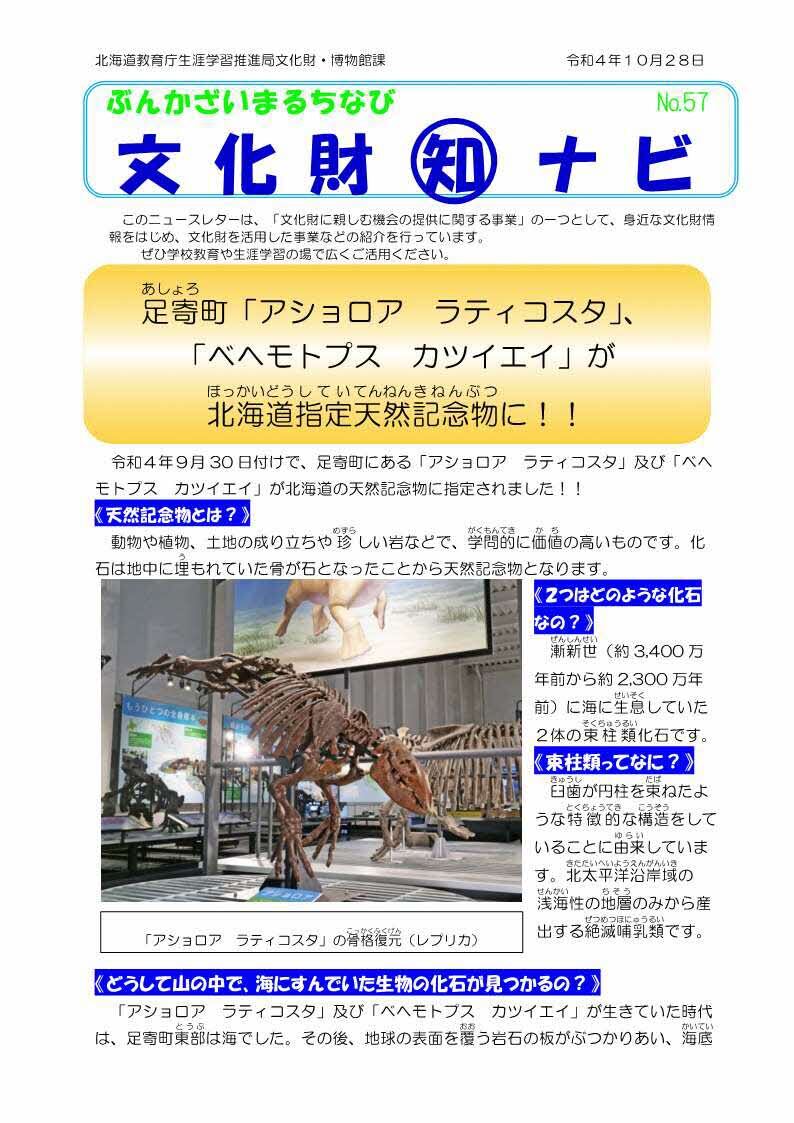 ファッションシーンで話題のこれから流行るブランド12選 文化財まる知ナビNo57_1.jpg 文化、民俗