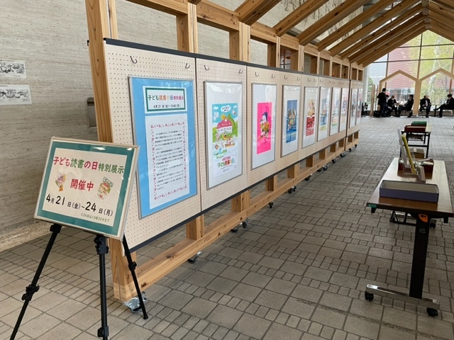 子ども読書の日特別展示イメージ1