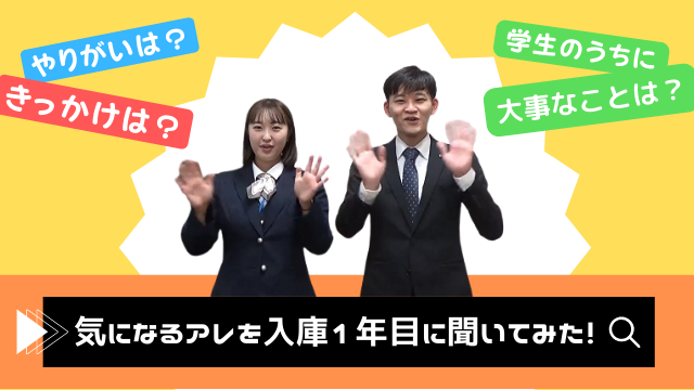 稚内信用金庫 東支店 滝本さん・中野さん　　　