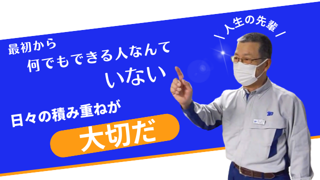 東京美装北海道（株）稚内 熊谷 明博さん