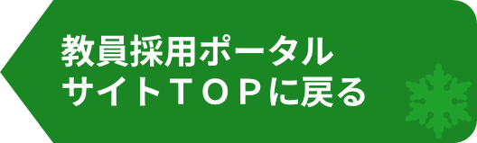 TOPに戻る2.png