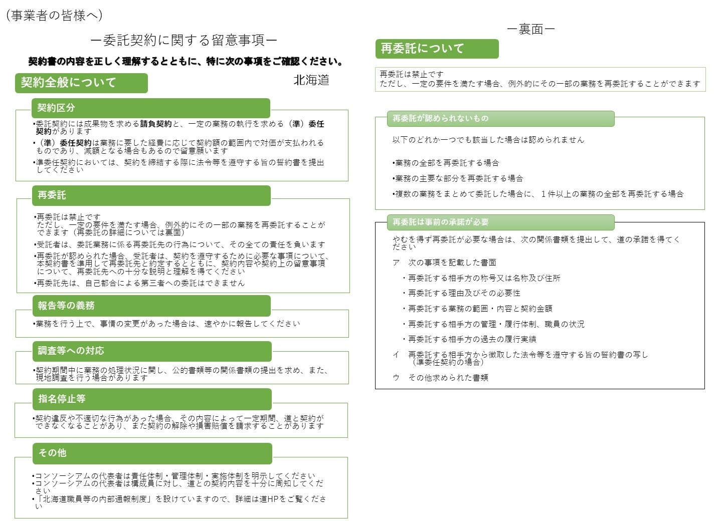 公表用z.jpg